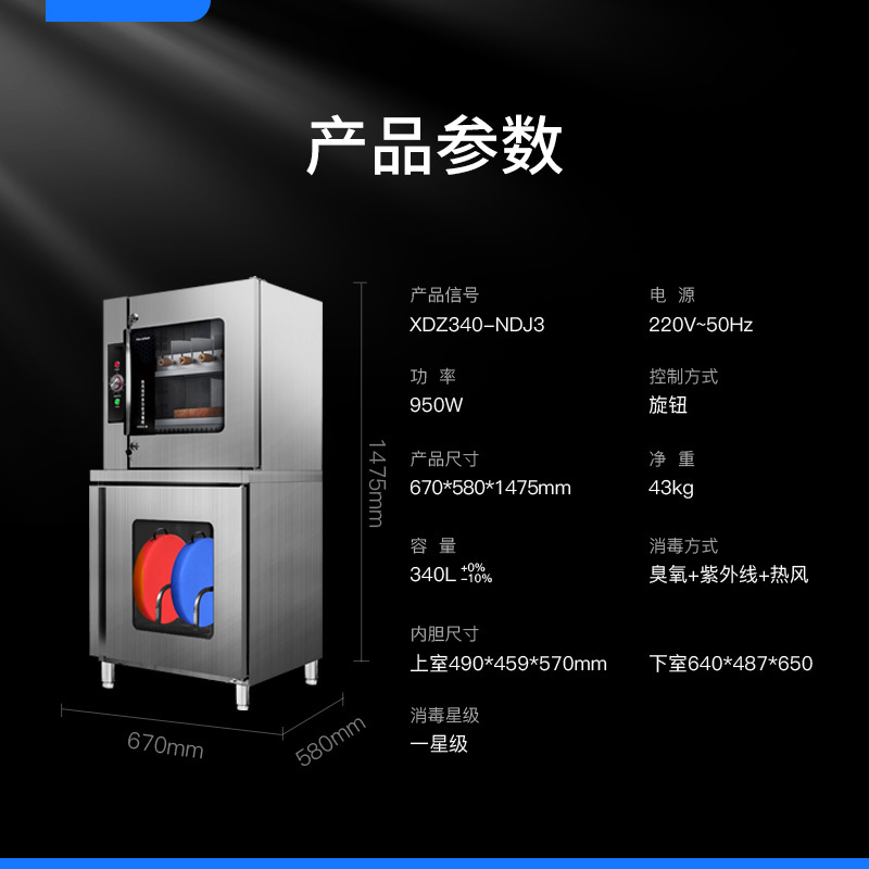 耐惠紫外线刀具消毒柜不锈钢商用立式菜刀食堂酒店杀菌刀架