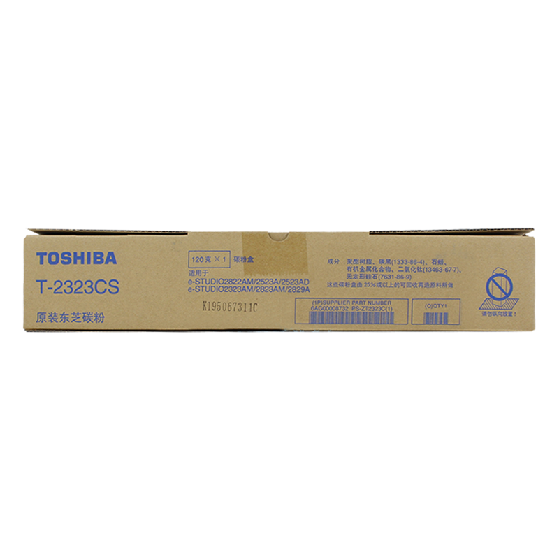 东芝（TOSHIBA）T-2323C墨粉盒 原装耗材 碳粉适用2523A/2823AM/2829A T2323CS低容