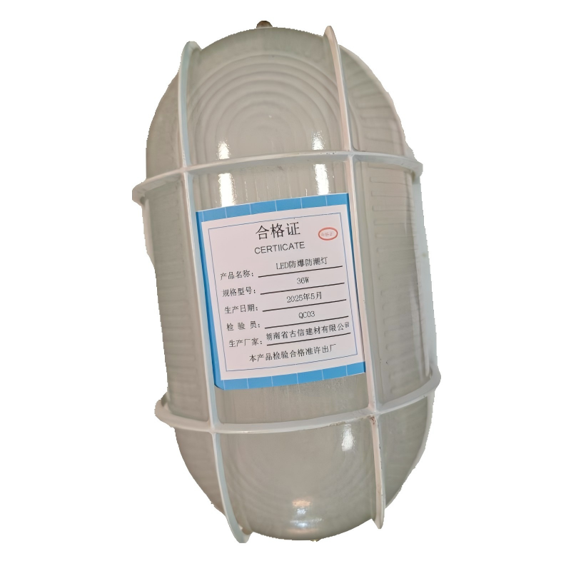 古信 LED防爆防潮灯36W/个高清大图