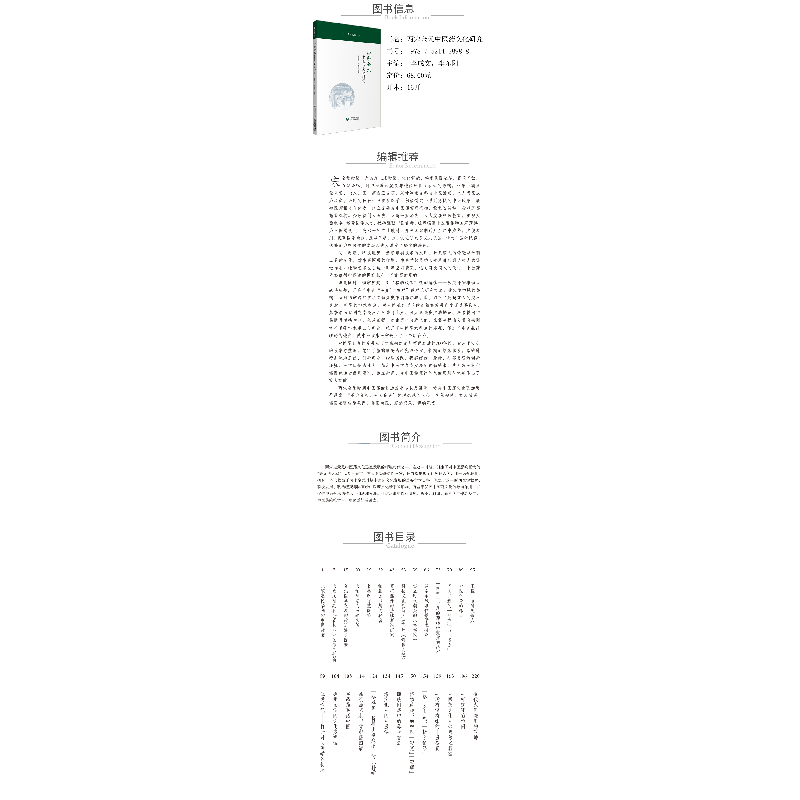 醉染图书两宋金元医文化研究(青囊文丛)9787521428988高清大图
