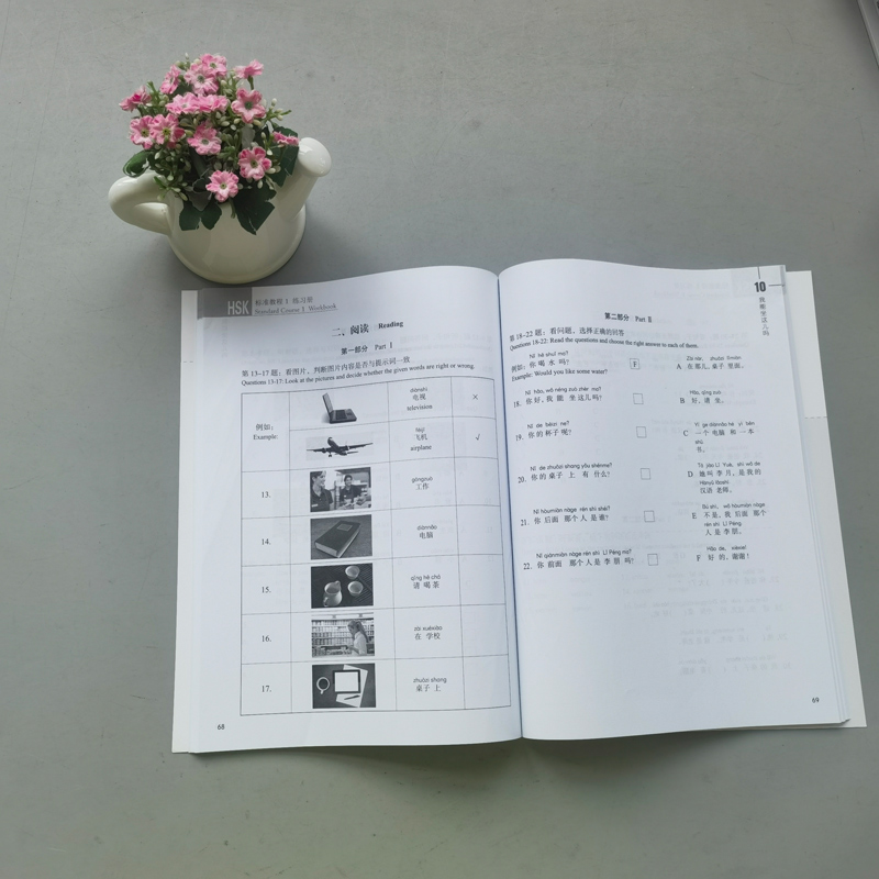 [正版] 北语 HSK标准教程1练习册hsk standard course 1 Workbook新汉语水平考试一高清大图