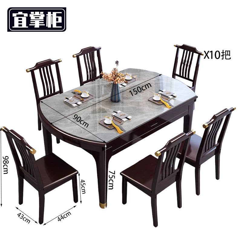 宜掌柜 中式 餐桌图片