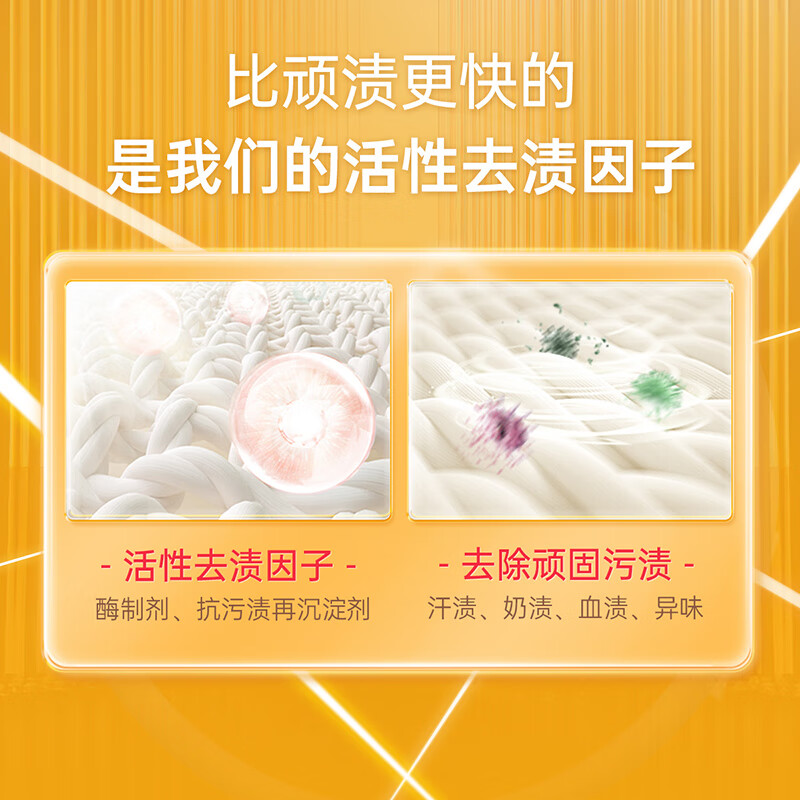 五羊(FIVERAMS)多效五合一洗衣液 4斤瓶装樱花香去渍洁净持久留香高清大图