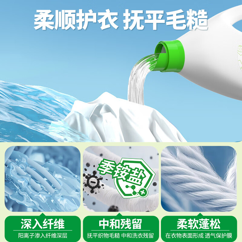 净安衣物除菌液8斤装高效除菌99.9%清新柠檬内外衣同洗儿童衣物高清大图