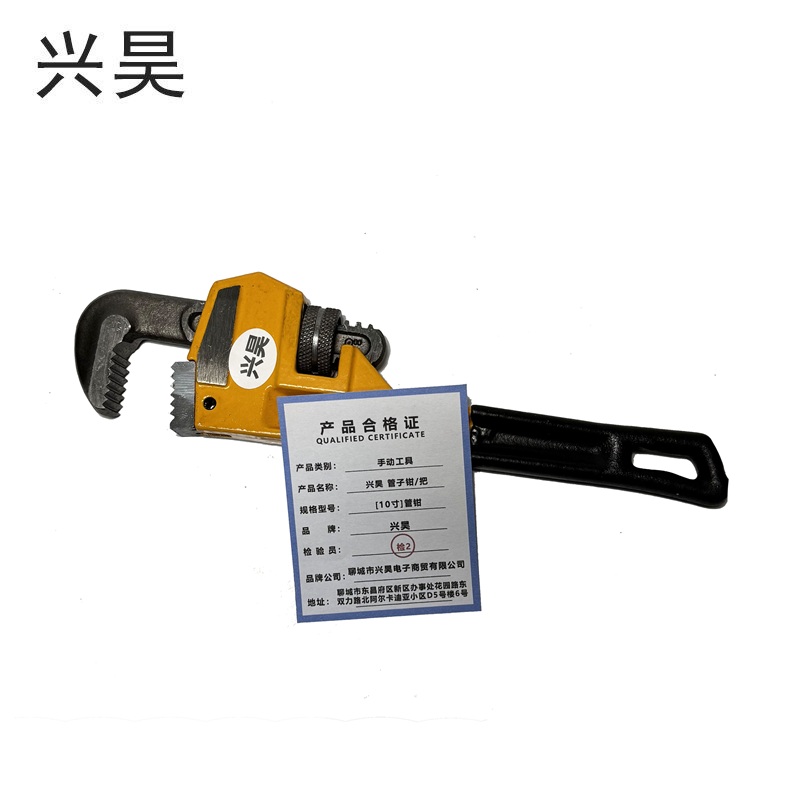 兴昊 管子钳/把高清大图