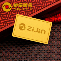 紫金黄金(ZiJin)投资金条10g足金Au9999金砖薄片金砖投资收藏系列磨砂款