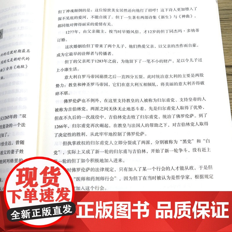 [正版]西方文学简史 西方文学之旅世界文学西方文学史文学通史十五讲 书籍高清大图