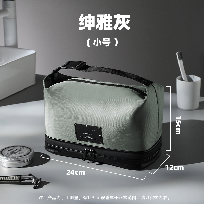 洗漱包男士出差旅行2025新款男旅游用品洗护套装收纳干湿分离1085 绅雅灰小号