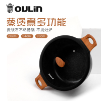 欧琳(OULIN) 汤锅 SRL-T20麦饭石汤锅蒸锅煲汤炖锅煮面条汤锅炖锅炉具通用炉灶汤锅