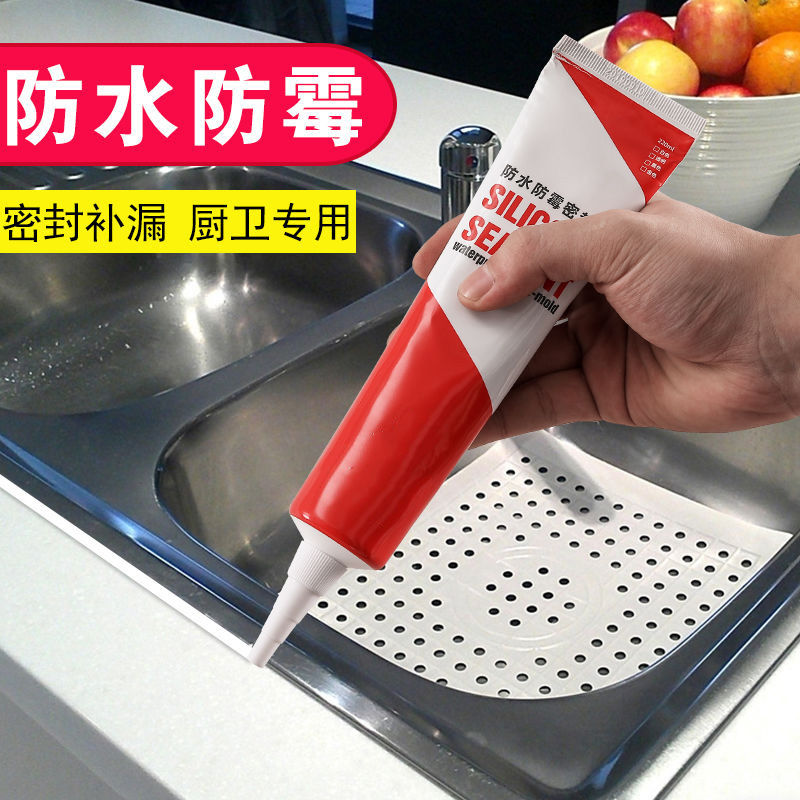 家用玻璃胶密封胶防水防霉白色透明厨房水槽卫生间马桶门窗封边胶-密封胶;【8支】高清大图