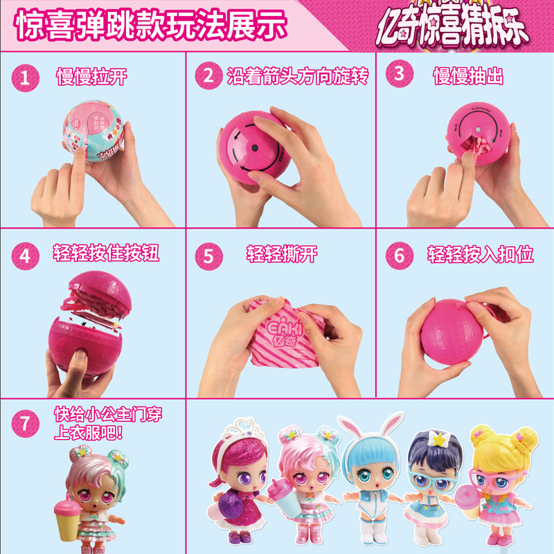 亿奇惊喜洋娃娃猜拆乐玩具蛋猜猜乐球女孩lolo盲盒子lol换装公主 [雪花泥娃娃]6重惊喜+6色泡泡泥高清大图
