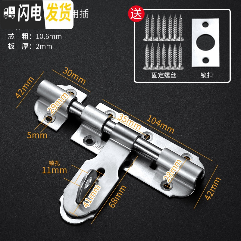三维工匠不锈钢插销栓扣锁木窗左右小插销锁卫生间加厚明装闩老式 4寸重型加厚左右插销房门安全扣