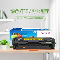 艾洁 CRG-055H Y高容量硒鼓黄色 适用佳能Canon LBP663Cdn、LBP664Cx、MF742Cdw、M