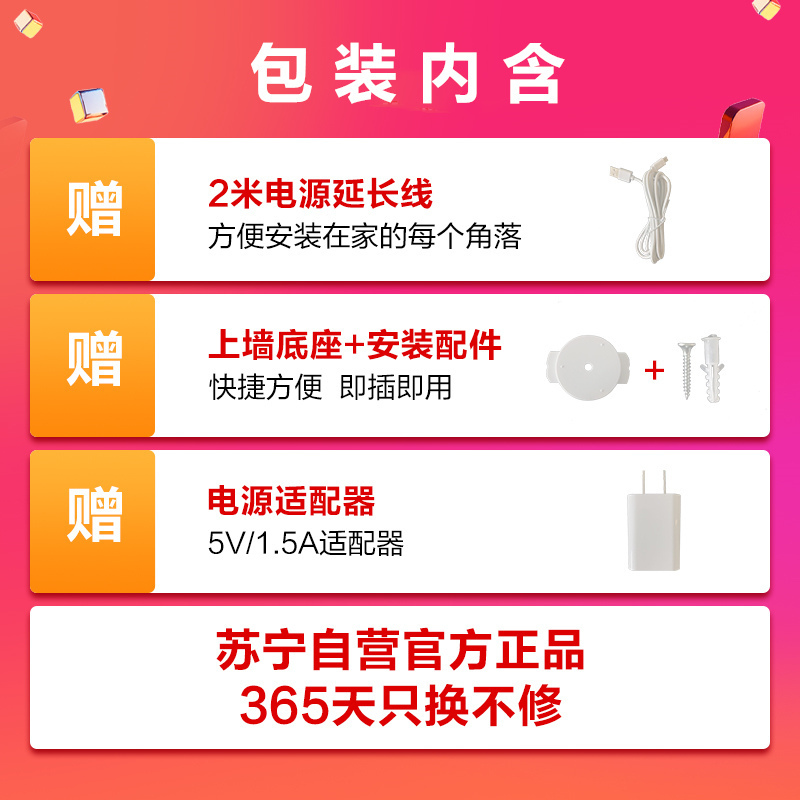 [樱花粉]苏宁小Biu儿童看护摄像头 婴儿哭声检测 AI人形侦测 在线童谣安抚 1080P全高清 红外夜视
