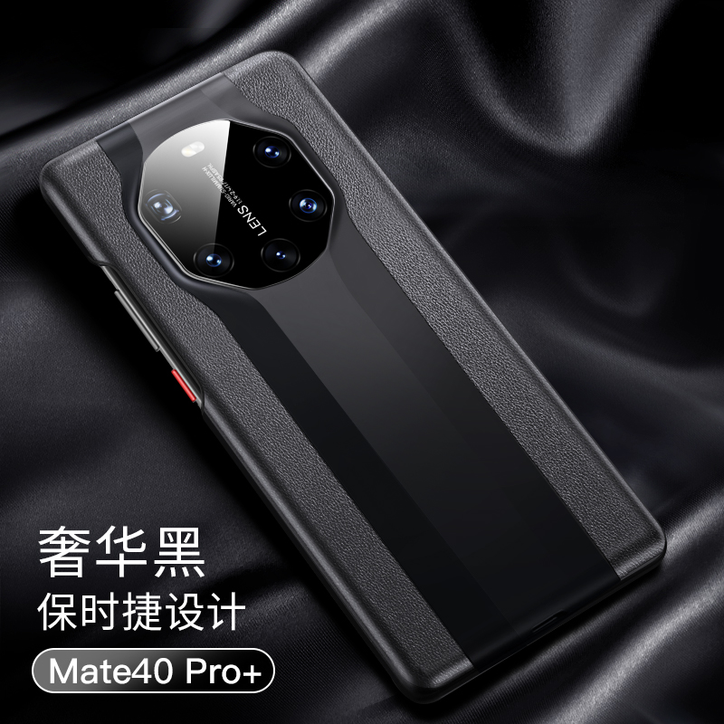 圣幻 华为mate30pro手机壳mate40/mate40pro+真皮全包防摔高档网红硅胶5g创意保护套牛皮个性时尚高清大图