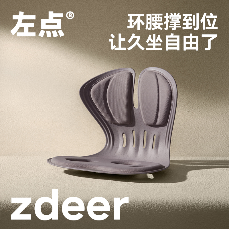 左点坐姿腰靠(霞光紫) ZD-HYKD06