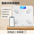 体重秤家用精准小型电子秤充电体脂秤人体称体重的家庭减肥专用 【体脂秤】珍珠白充电款
