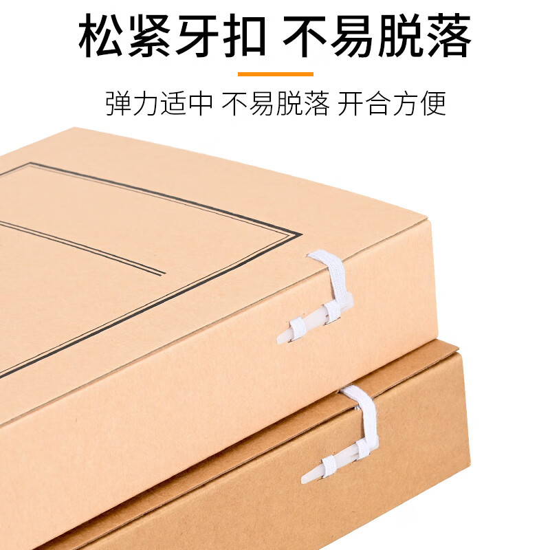 于字简A4新标准 无酸牛皮纸680g文书档案盒4cm 10个装 定制文件盒/资料盒3403高清大图