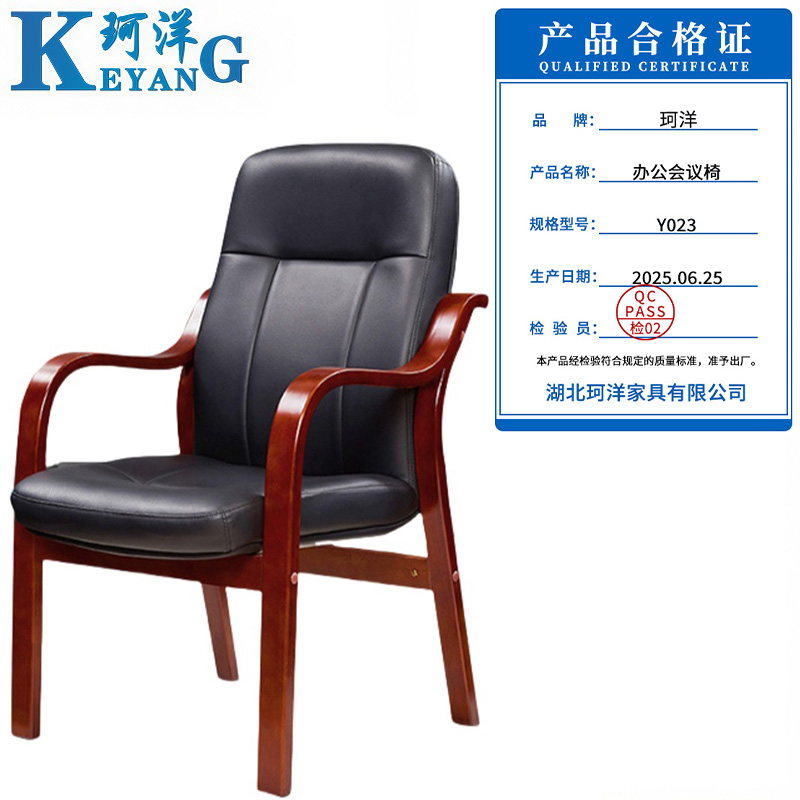 珂洋 办公会议椅 Y023 把高清大图