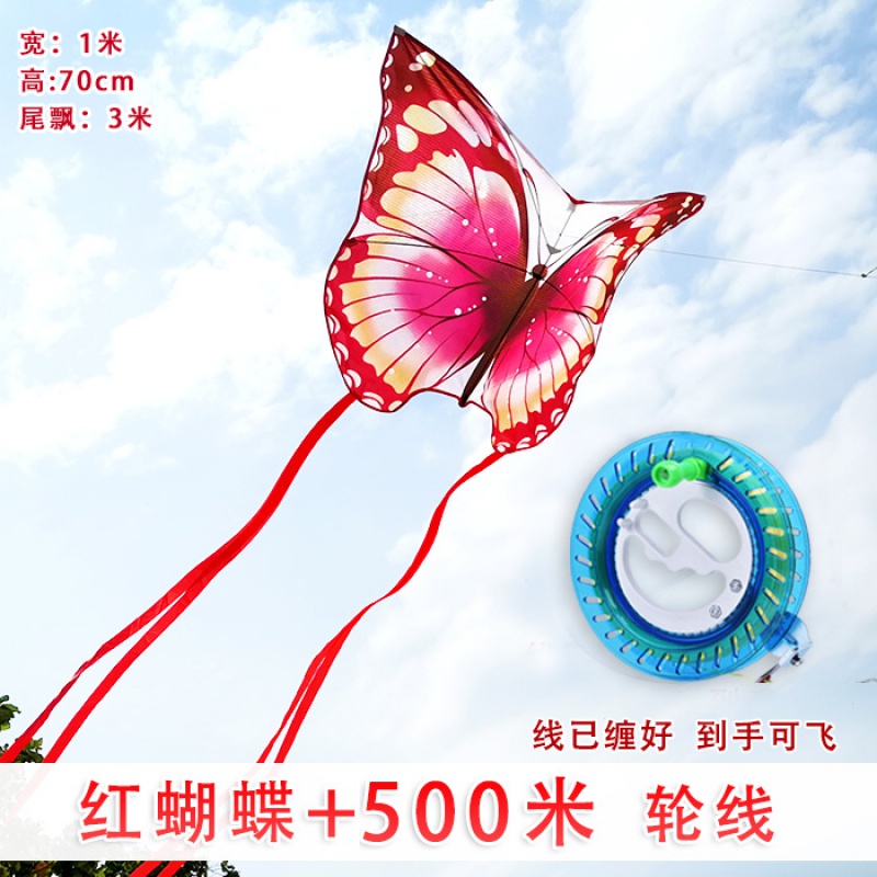 潍坊风筝蝴蝶风筝新款儿童卡通风筝成人线轮风筝初学者微风易飞创意 三维工匠 红蝴蝶+500米线轮高清大图