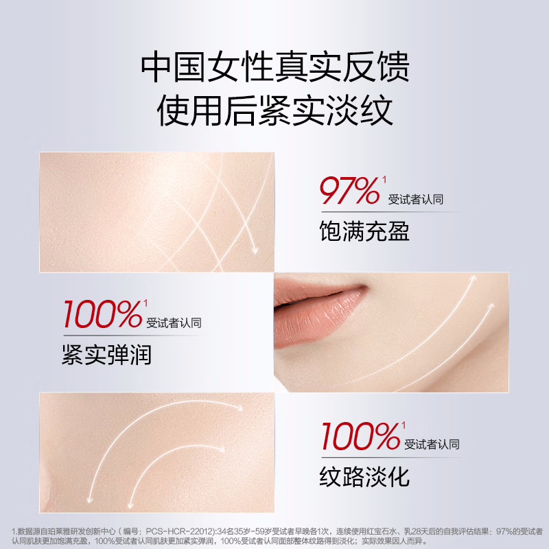 (PROYA)珀莱雅套装组合 红宝石水乳霜三件套 水120ml+乳120ml+霜50g 保湿补水 新老款随机发高清大图