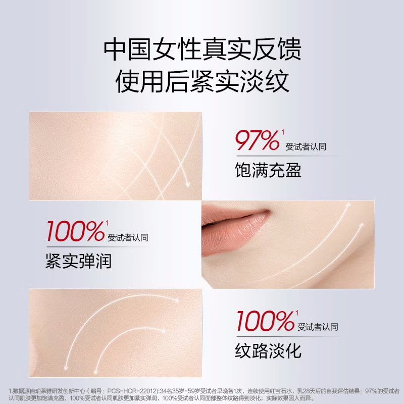 (PROYA)珀莱雅套装组合 红宝石水乳霜三件套 水120ml+乳120ml+霜50g 保湿补水 新老款随机发图片