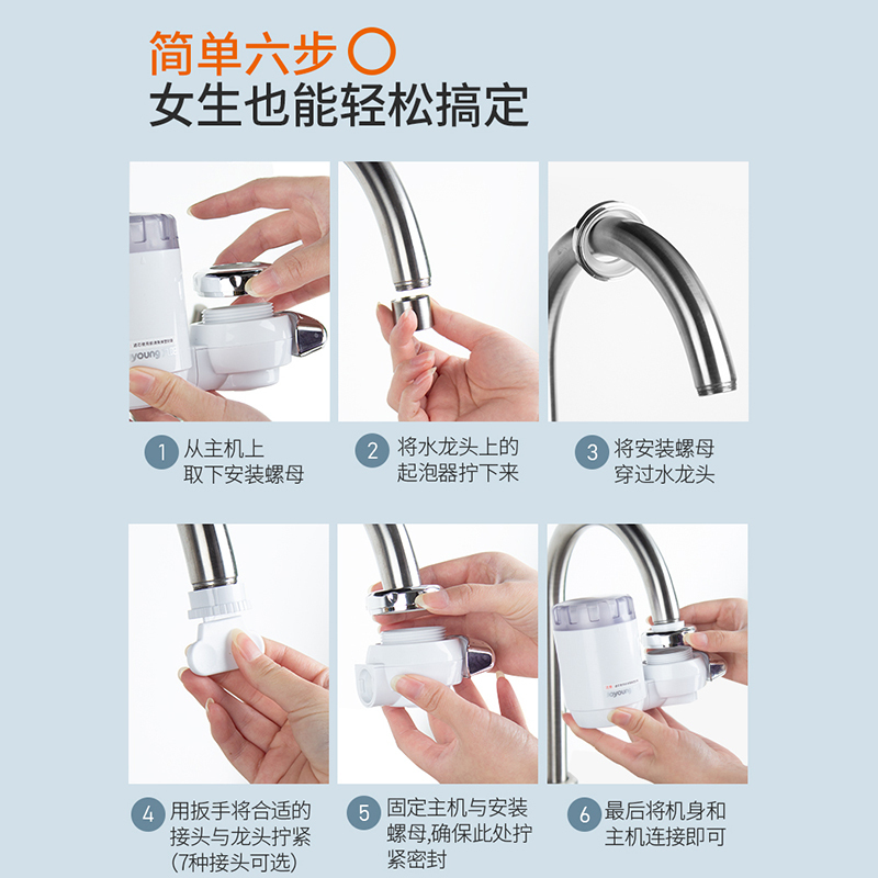 [旗舰店]九阳 (Joyoung) 厨房家用 水龙头 过滤器 自来水净水器 滤水器净水机 JYW-T03 升级款一机四芯