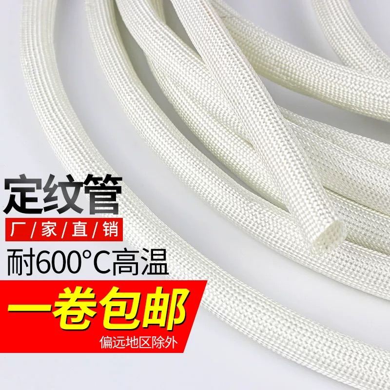 定纹管内径30mm 50米/卷