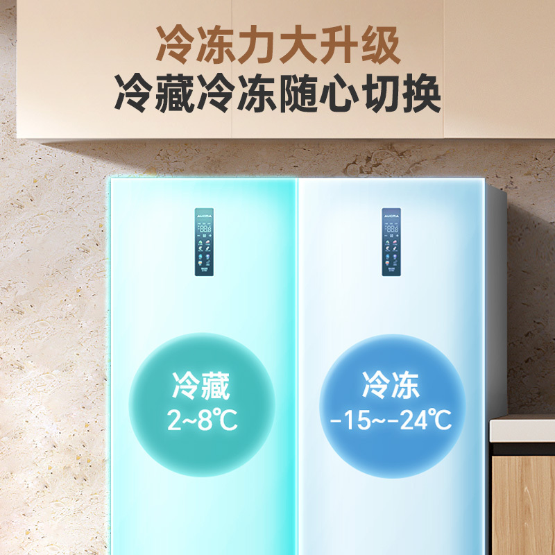 澳柯玛BD-186WPHNXI风冷无霜家用立式冷柜冷冻冷藏冰柜侧开门小冰箱一级节能省电大容量存储