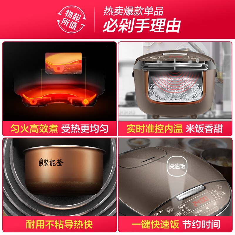 美的智能电饭煲电饭锅家用4L可拆蒸汽阀24H预约蒸煮米饭锅FB40simple111高清大图