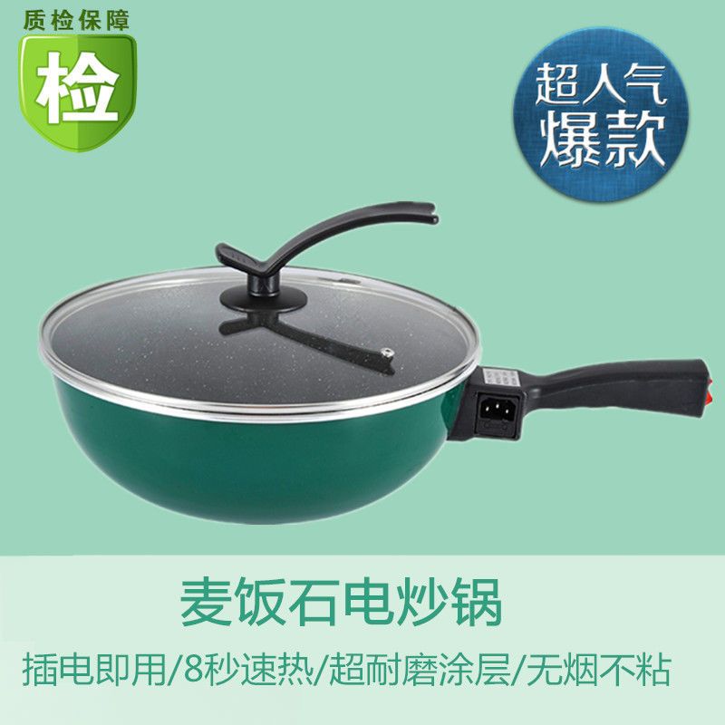 多功能电热锅迷你家用电炒锅不粘锅学生宿舍电火锅炒菜一体电饭锅|32CM电脑款山水真空盖1800W