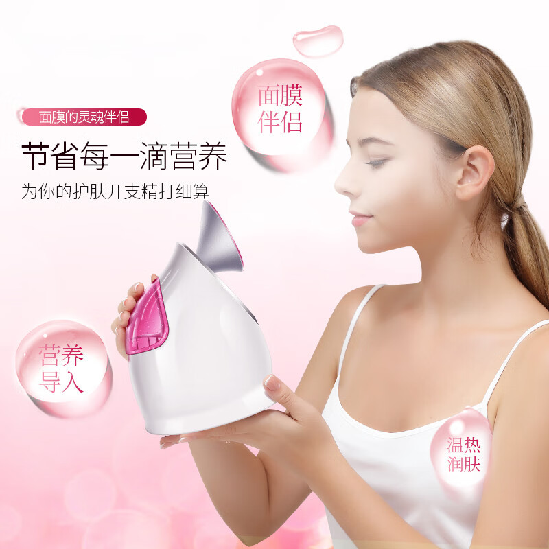 金稻 蒸脸仪器面部喷雾补水仪 热喷蒸脸器 加湿器香薰离子热喷面膜搭档 KD2331A
