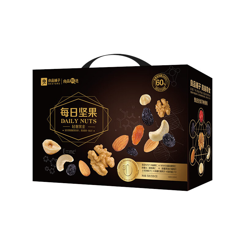 良品铺子零食礼盒搭配各色果干美味轻奢黑金每日坚果750g