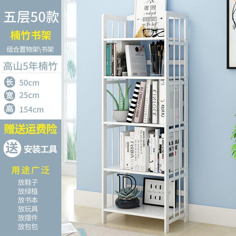 楠竹书架抽屉书柜组合落地简易儿童书架书柜储物柜置物架柜子_338_699 五层50【实板】