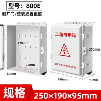 久牛星 监控塑料防水箱室外防雨滑盖防雨盒电源弱电室内设备侧开门配电箱【800E-加厚小号】