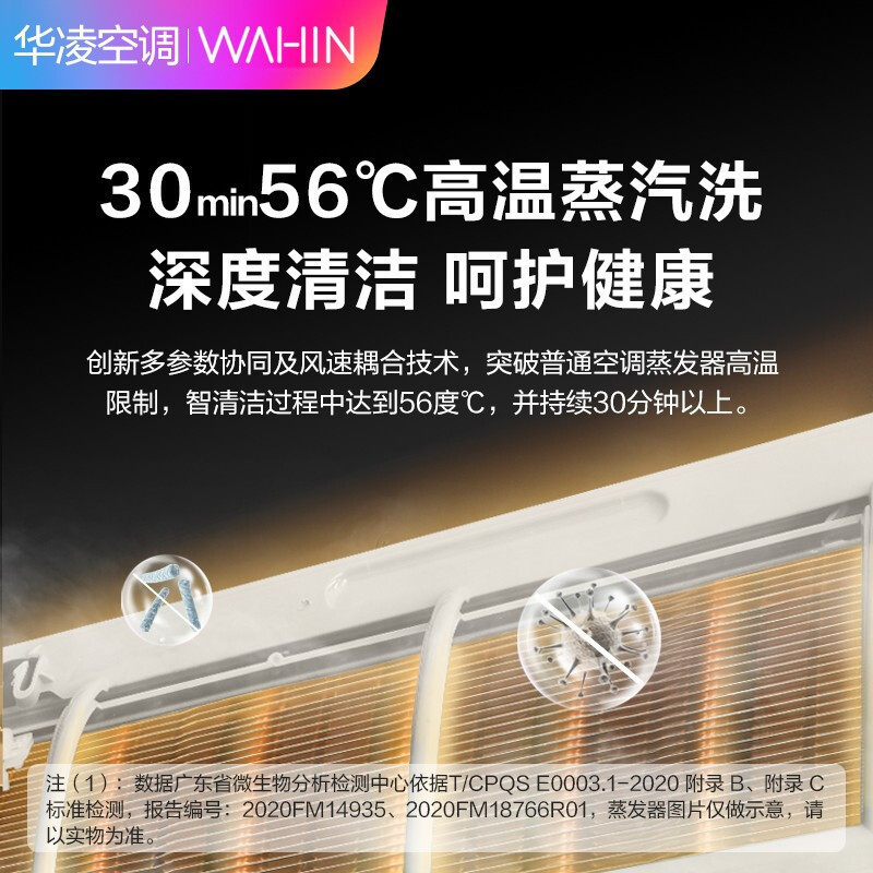 华凌空调 2匹新能效变频柜机自营 智能家用立柜式客厅空调 KFR-51LW/N8HA3高清大图