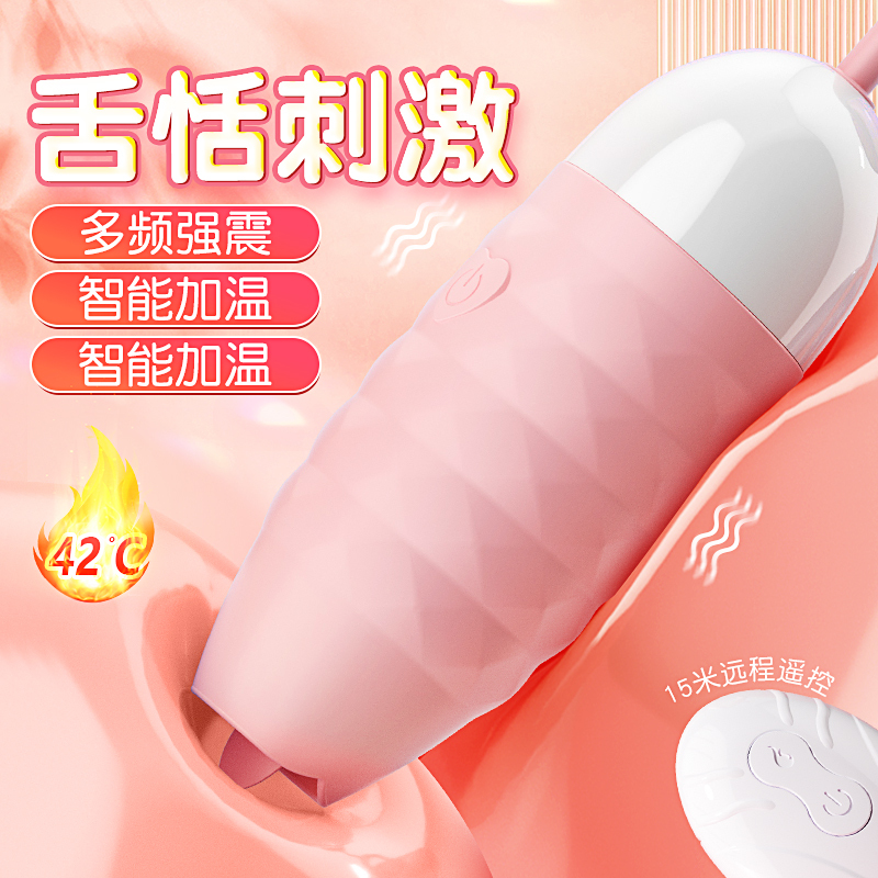 谜姬(Mizz Zee)心动跳蛋无线遥控女用自慰器具震动舌舔加温充电变频宿舍学生情爱玩具振动按摩棒成人情趣性用品女性系列