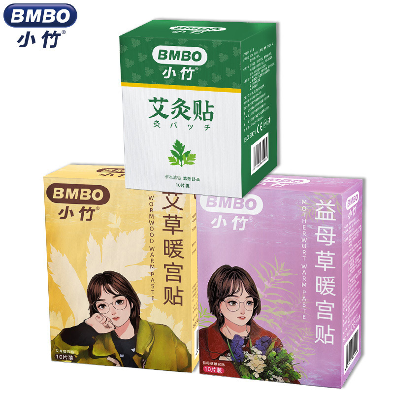 小竹艾草暖宫贴自发热暖宝贴热帖宫寒调理防寒保暖身贴 20片