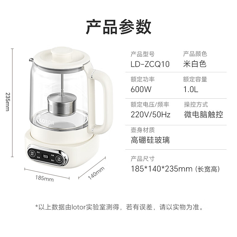 LOTOR浣熊煮茶器养生壶煮茶壶办公室萃茶烧水壶家用迷你升降蒸茶壶小型电热水壶保温一体恒温壶茶具 1L白色[升降茶漏]高清大图