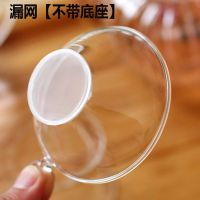 玻璃茶虑 过滤茶网茶漏 茶虑耐高温高硼硅玻璃茶道茶具配件过滤器 漏网[不带底座]