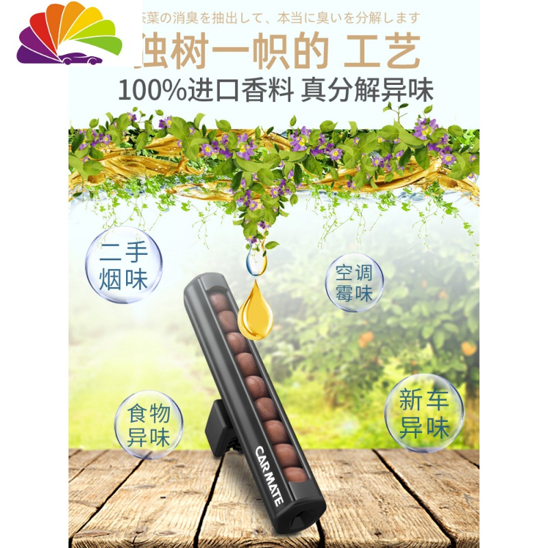 汽车出风口装饰车载香薰用品除臭除异味檀香车用香香水