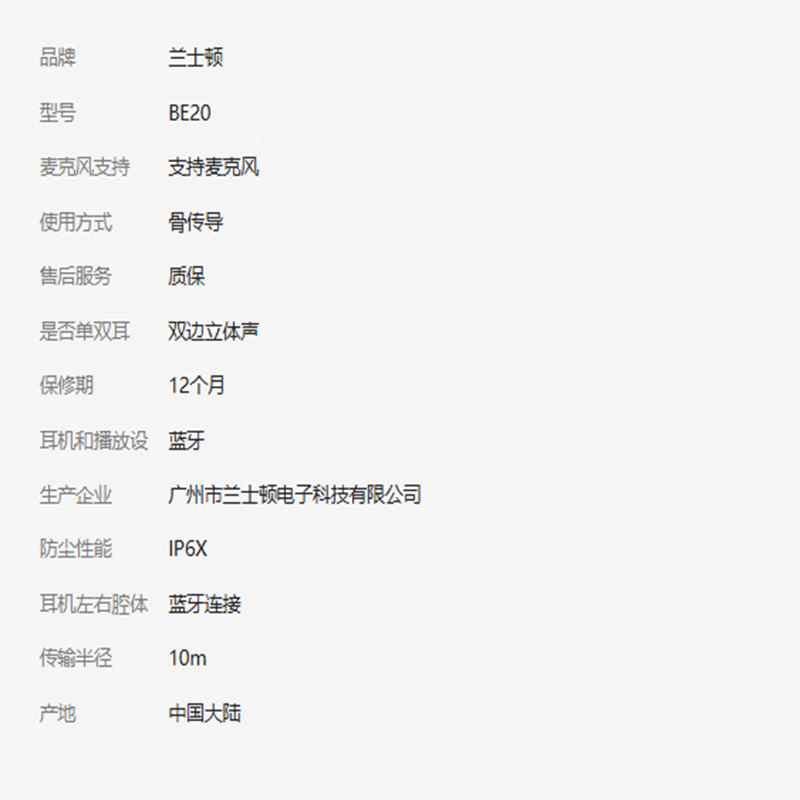 兰士顿水陆双用骨传导运动耳 灰绿色、黑灰色高清大图
