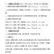 2020年人教版小学数学六年级上下册知识点归纳总结小升初复习资料 xx8040拉杆夹装订