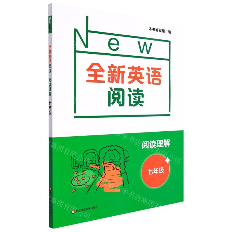 [N]阅读理解(7年级)/全新英语阅读-9787576017304高清大图