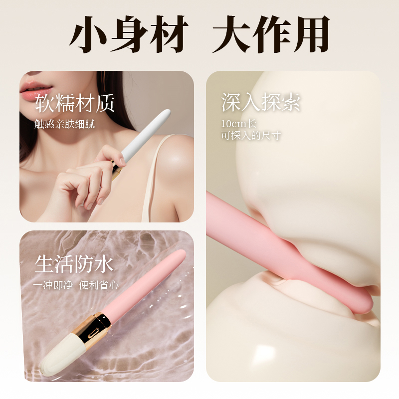 RoseLEX 斯派迪入体震动棒私处振动按摩棒小号细头柔软可弯曲女性自慰器阴肛通用男女情趣小玩具成人性用品高清大图