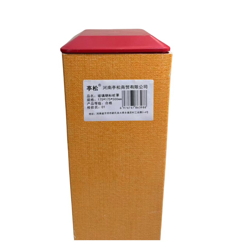 亭松 玻璃钢标桩罩标桩套 175*175*500cm 单位:个高清大图