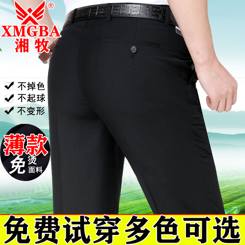 湘牧西裤男
