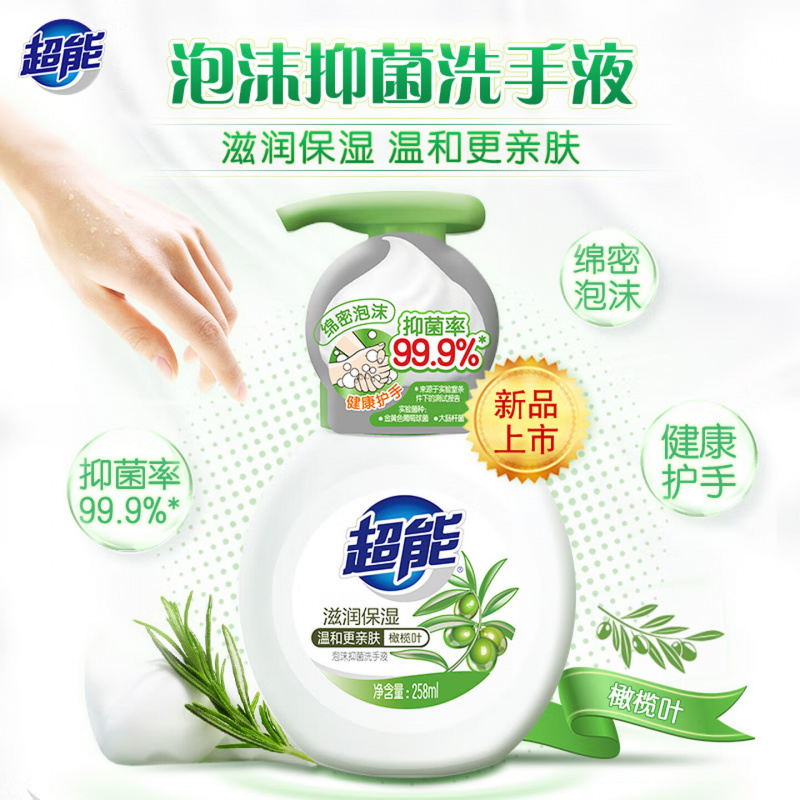 超能洗手液泡沫258ml滋润保湿橄榄叶清香 1瓶高清大图