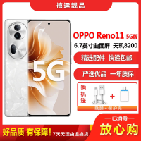 【二手9成新】OPPO Reno11 月光宝石 12G+256G 全网通安卓手机6.7英寸曲面屏天玑双待拍照备用5G手机