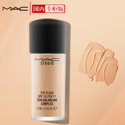 魅可(M.A.C)定制无瑕粉底液 N18 N12 NC20 SPF15/PA++ 30ml 专柜正品